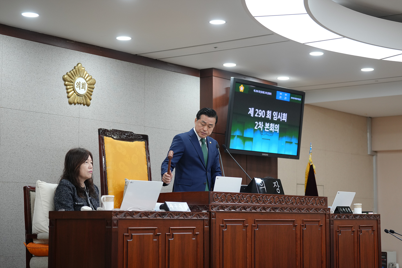 제290회 노원구의회 임시회 제2차 본회의 - 20