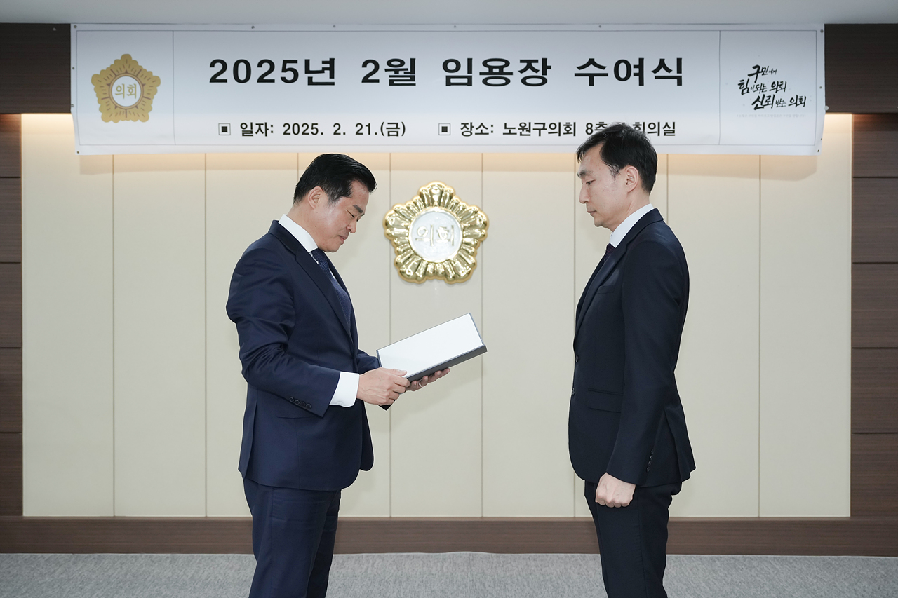 2025년 2월 임용장 수여식 - 3