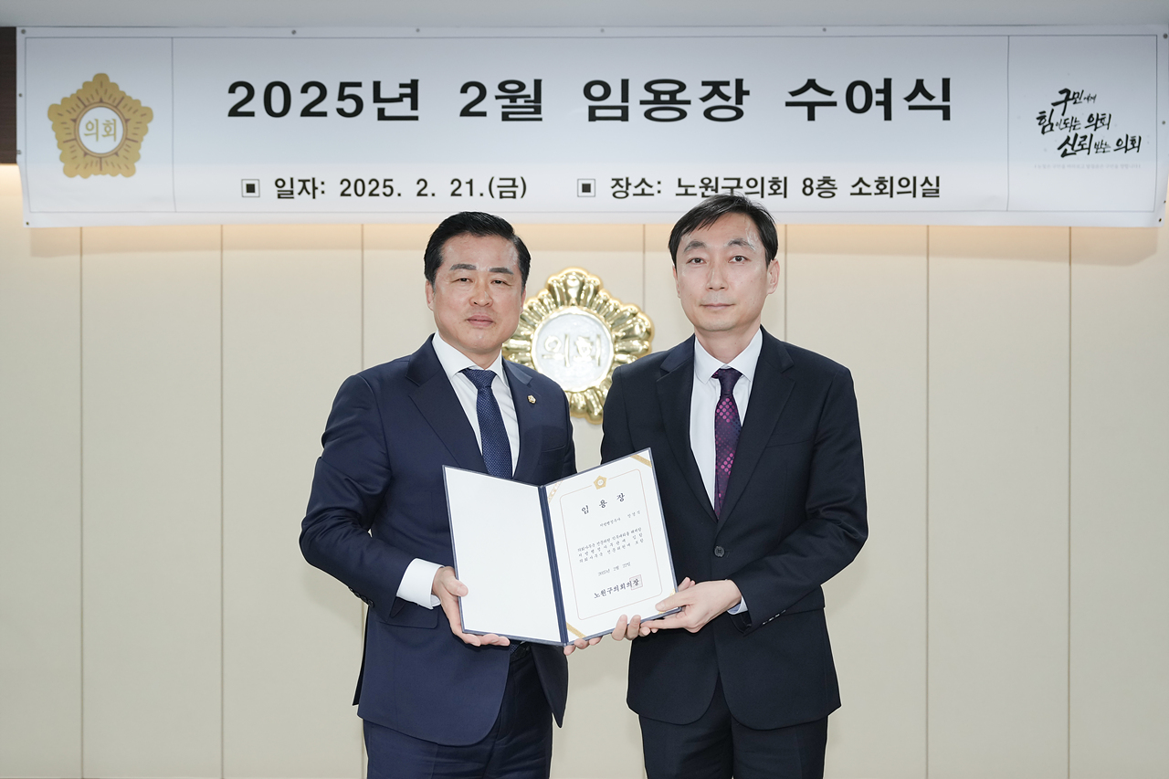 2025년 2월 임용장 수여식 - 4