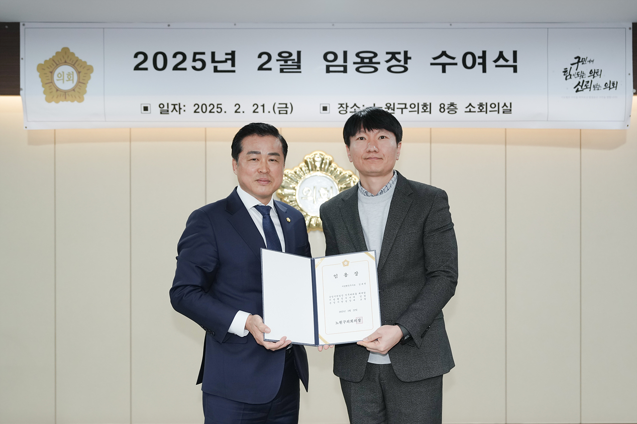 2025년 2월 임용장 수여식 - 6