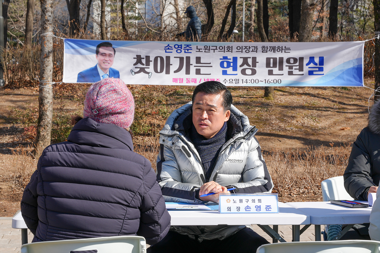 찾아가는 현장민원실(양지근린공원) - 3