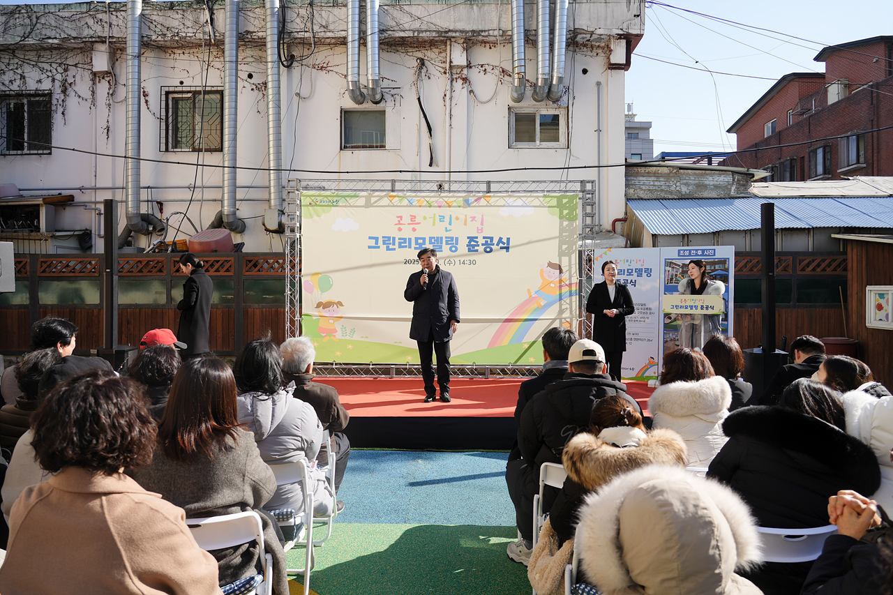 공릉어린이집 그린리모델링 준공식 - 7