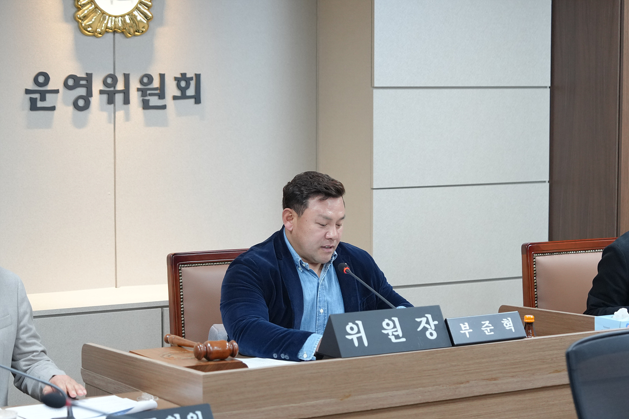 제289회(정례회) 폐회 중 운영위원회 제2차 회의 - 5