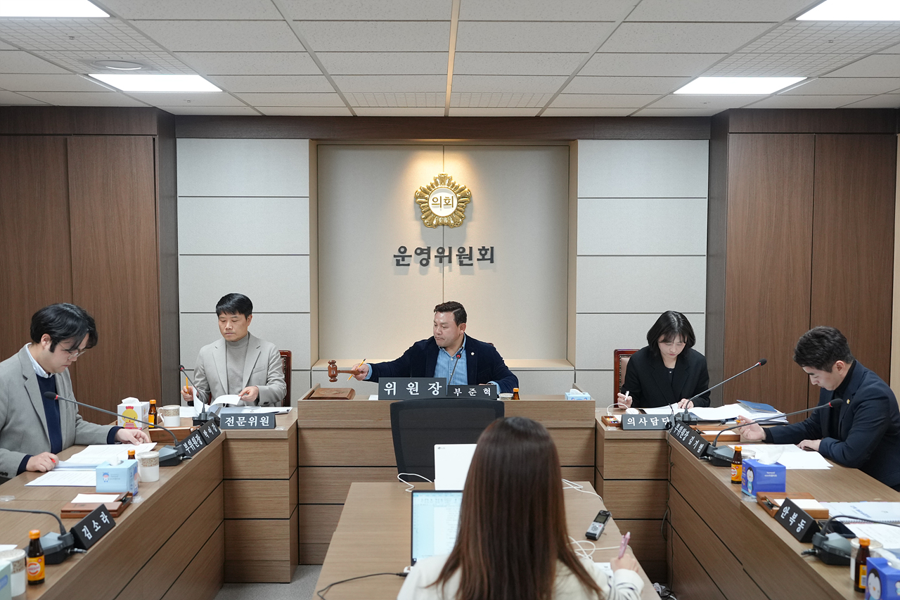 제289회(정례회) 폐회 중 운영위원회 제2차 회의 - 6