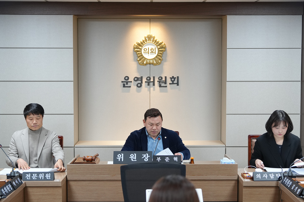 제289회(정례회) 폐회 중 운영위원회 제2차 회의 - 7