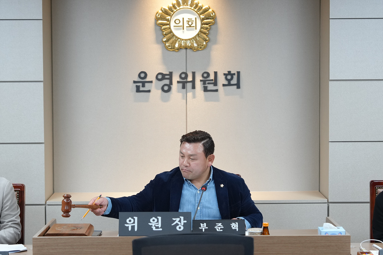 제289회(정례회) 폐회 중 운영위원회 제2차 회의 - 8