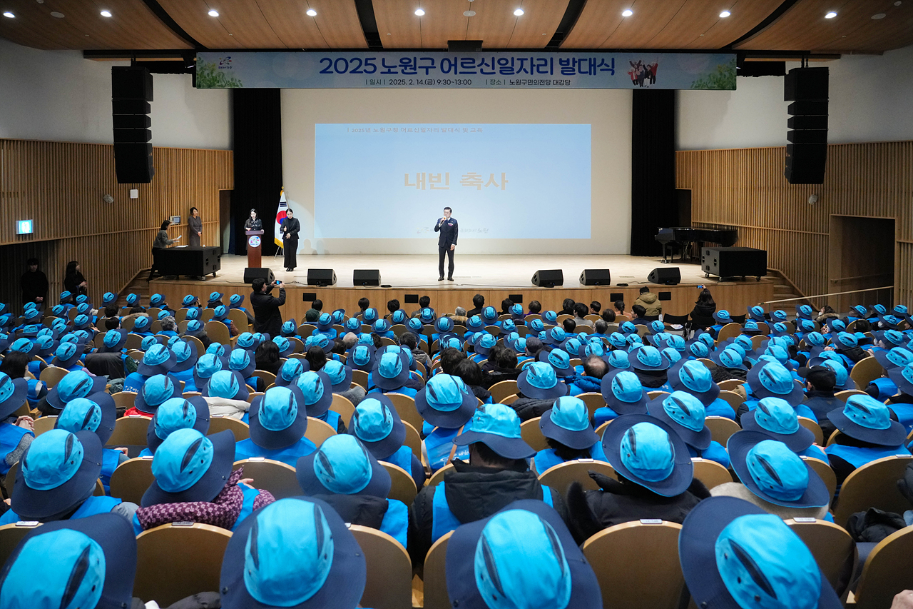구 직영 2025년 어르신일자리 참여자 발대식 - 1
