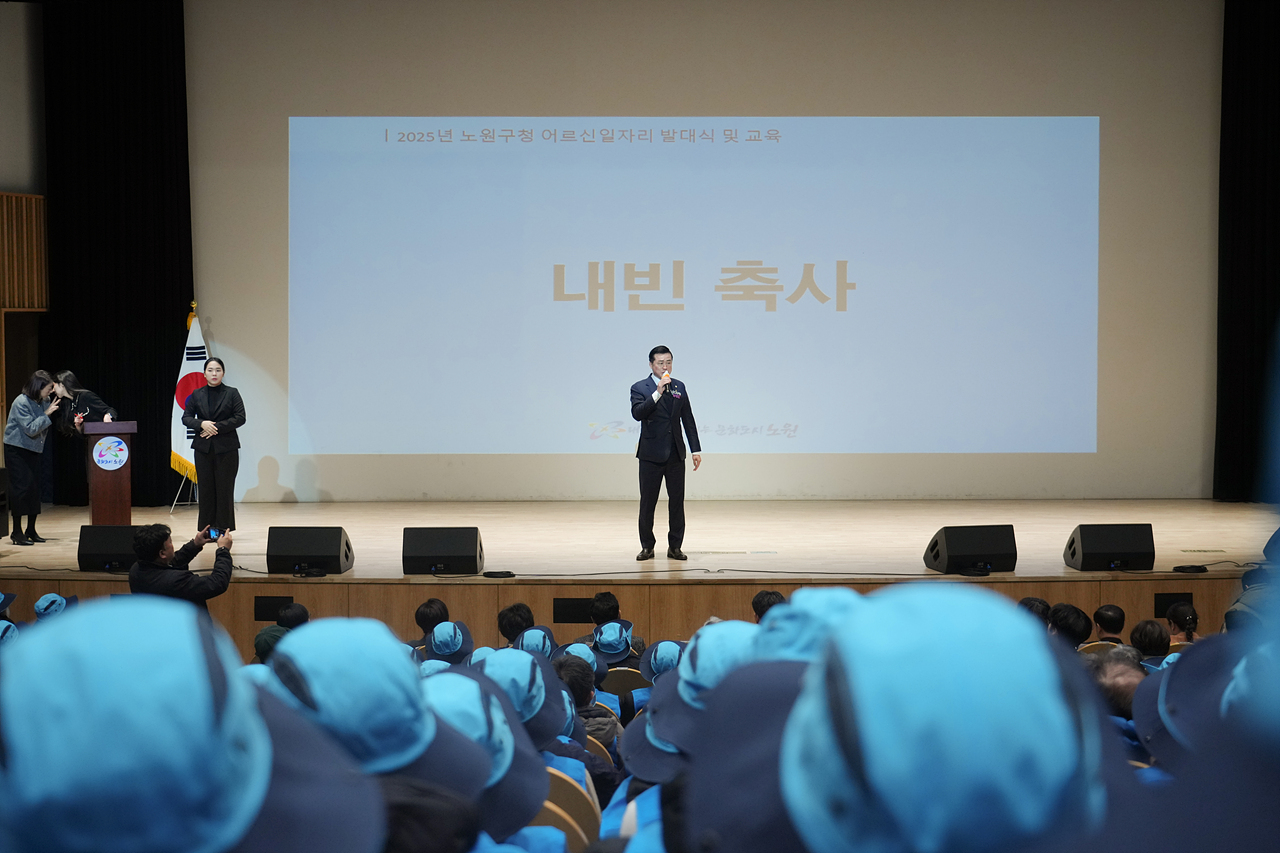 구 직영 2025년 어르신일자리 참여자 발대식 - 3