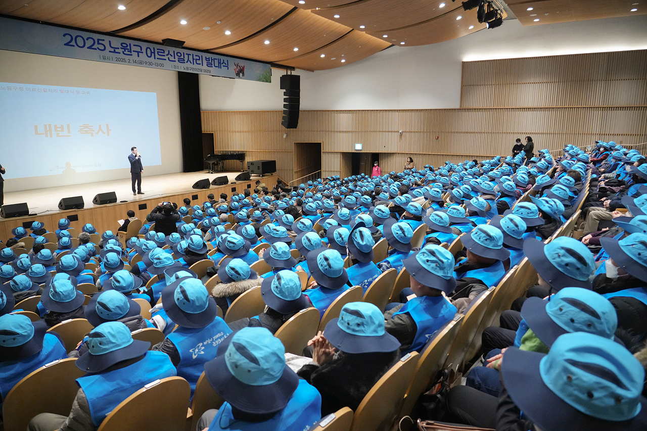 구 직영 2025년 어르신일자리 참여자 발대식 - 5