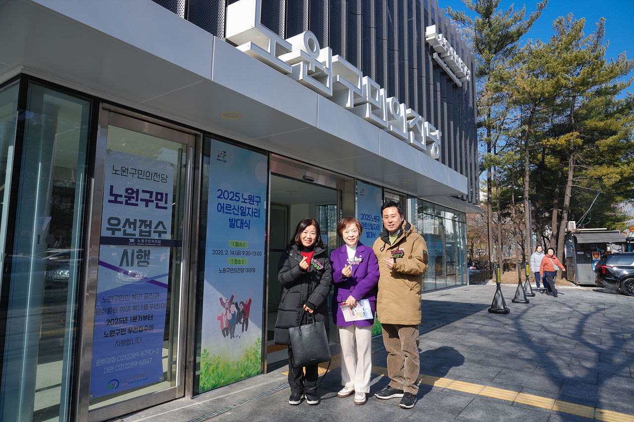 구 직영 2025년 어르신일자리 참여자 발대식 - 3