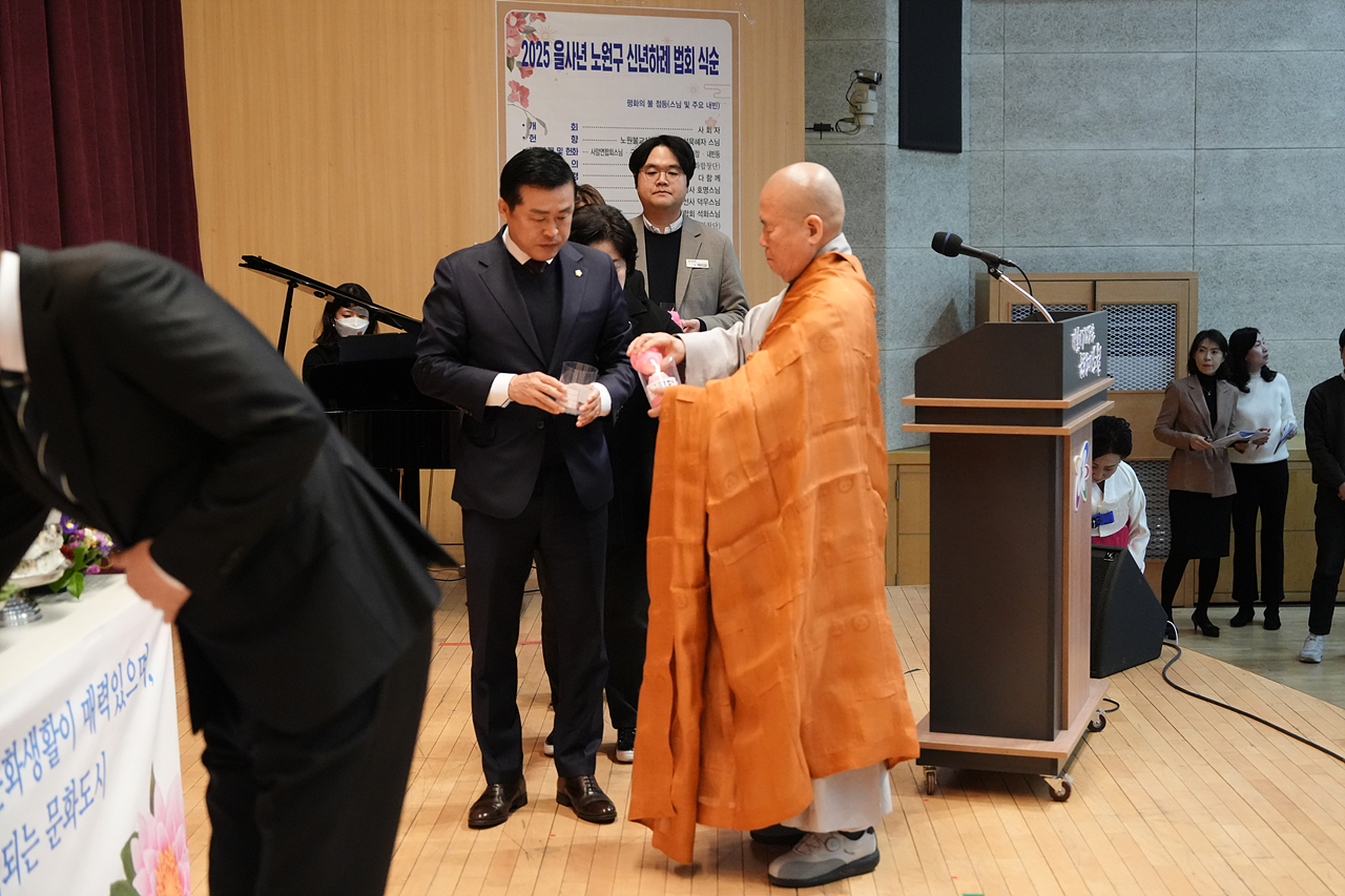 2025년 신년하례법회 - 2