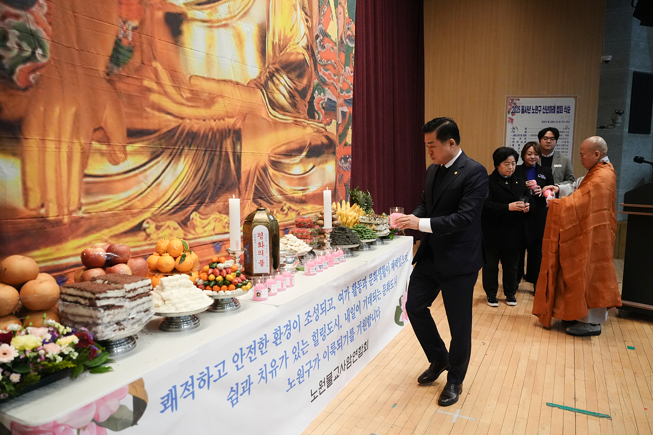 2025년 신년하례법회 - 3