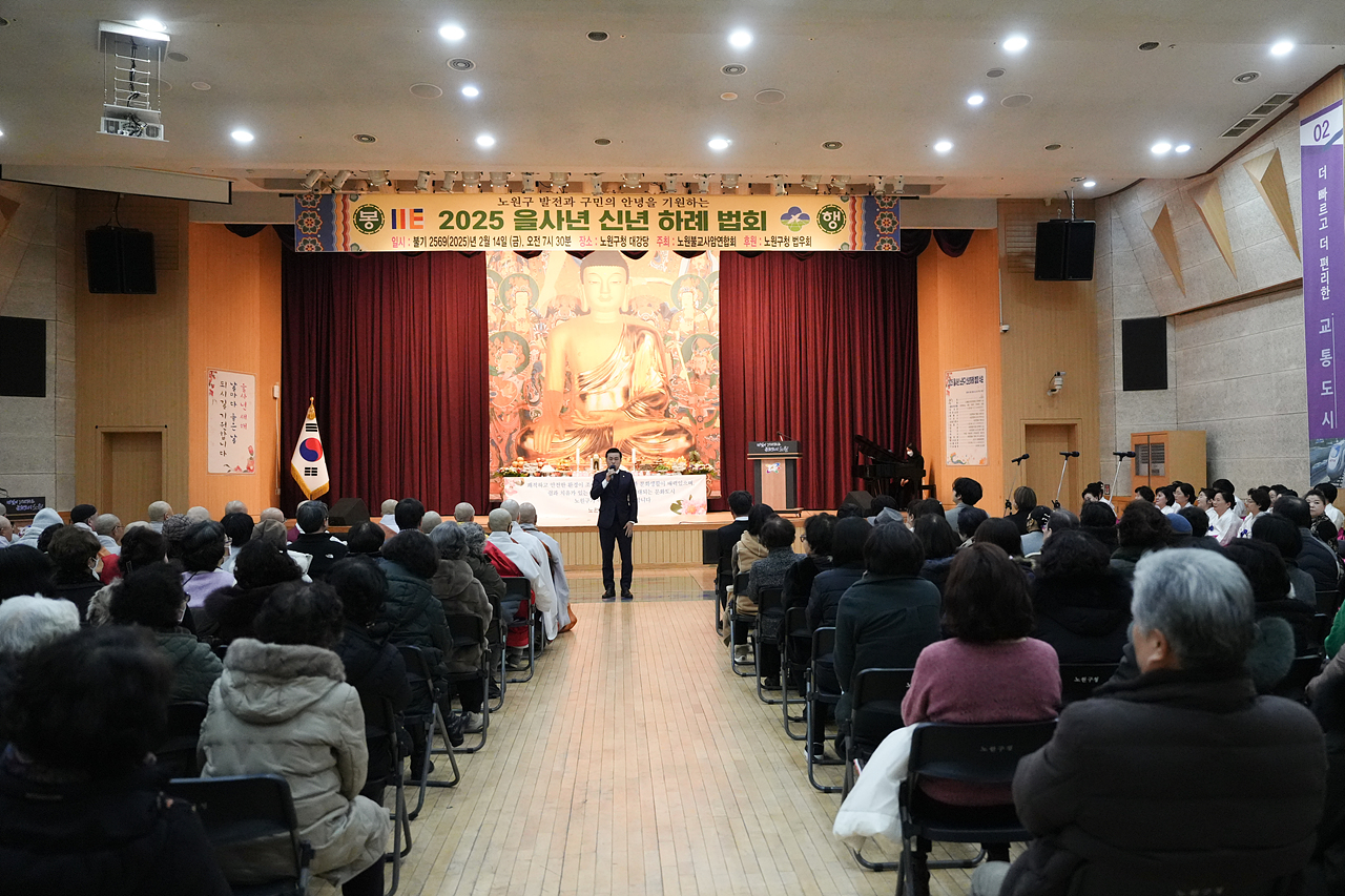 2025년 신년하례법회 - 8