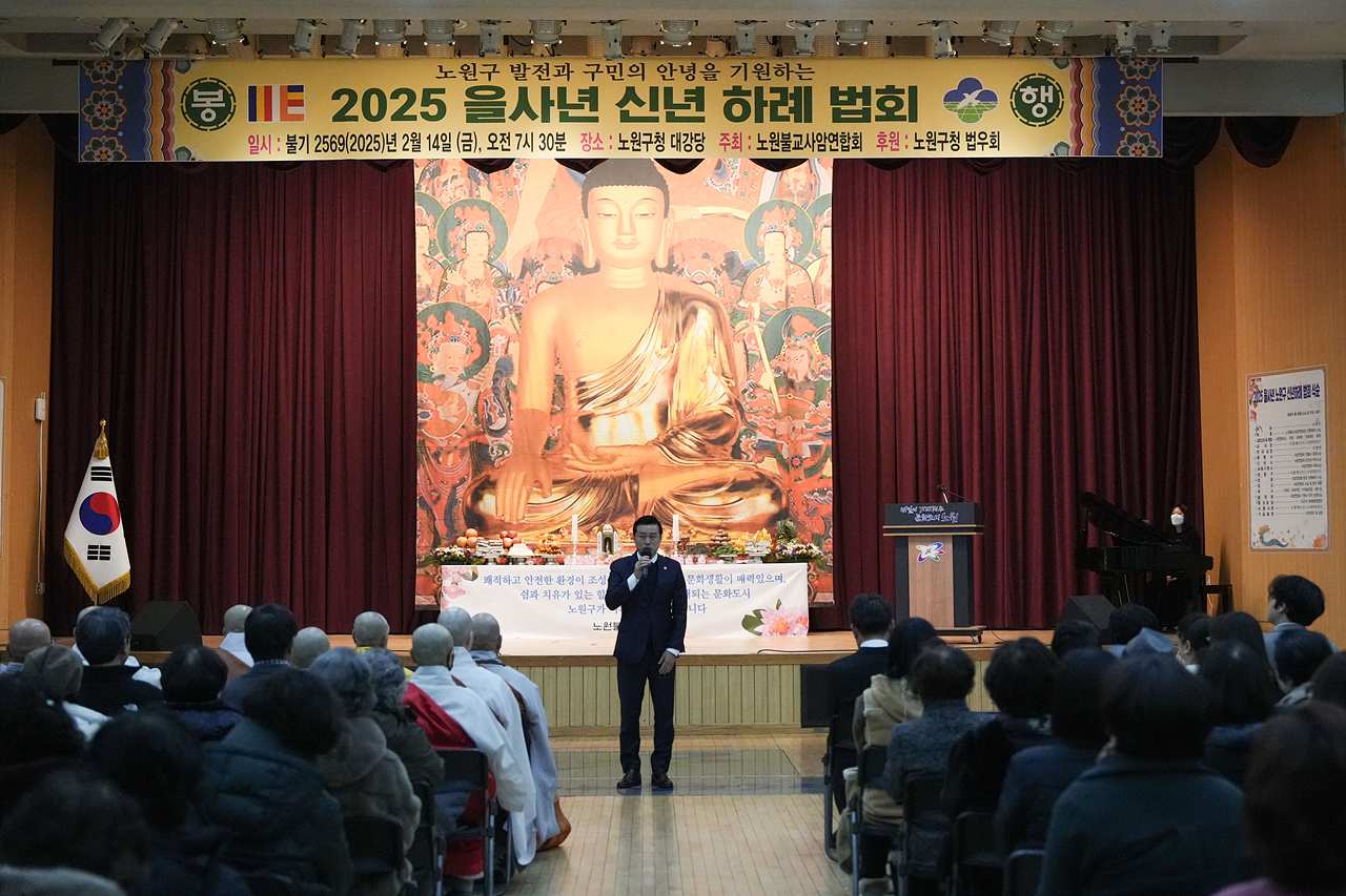 2025년 신년하례법회 - 9