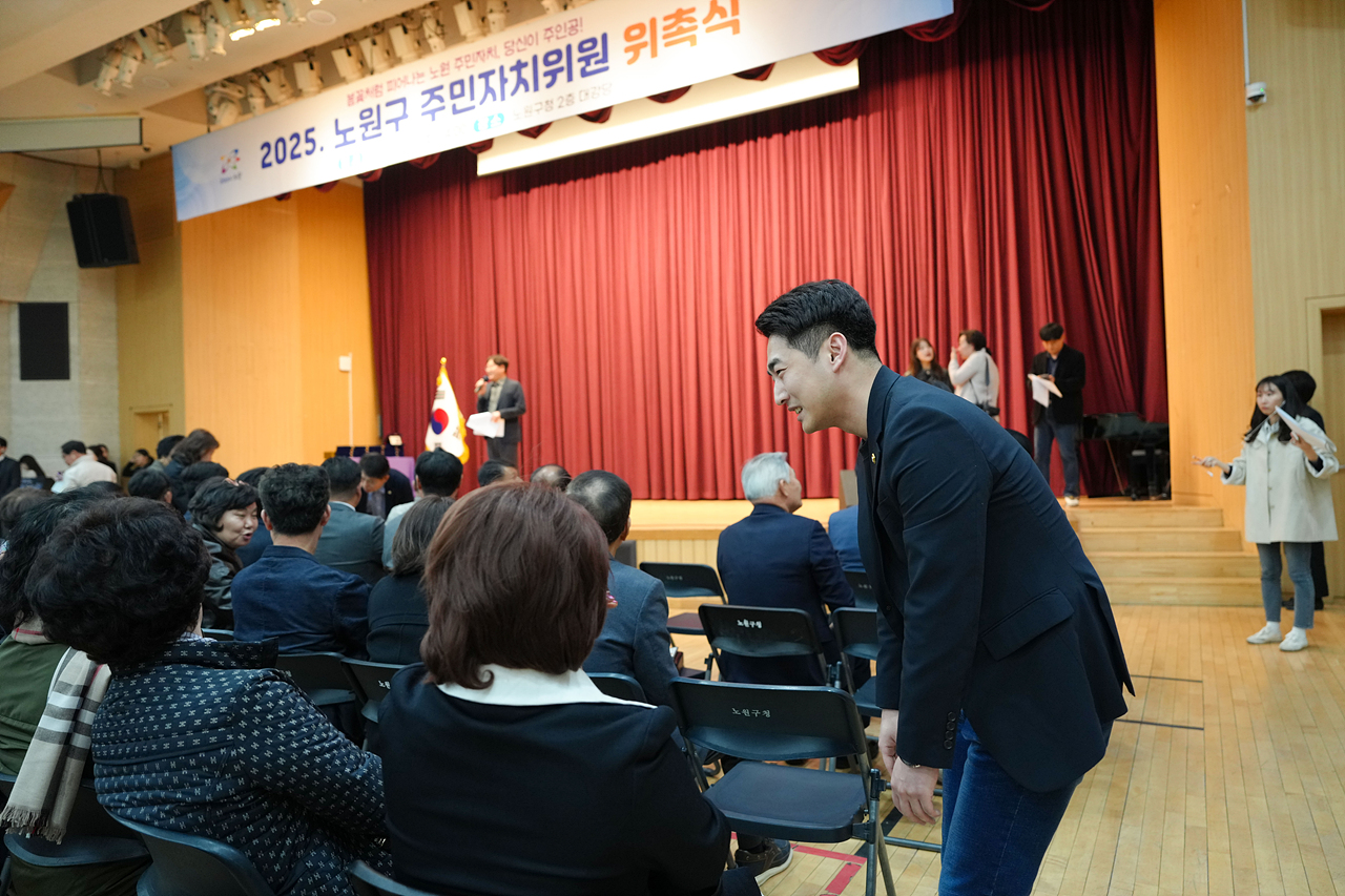 노원구 주민자치위원 위촉식 - 8