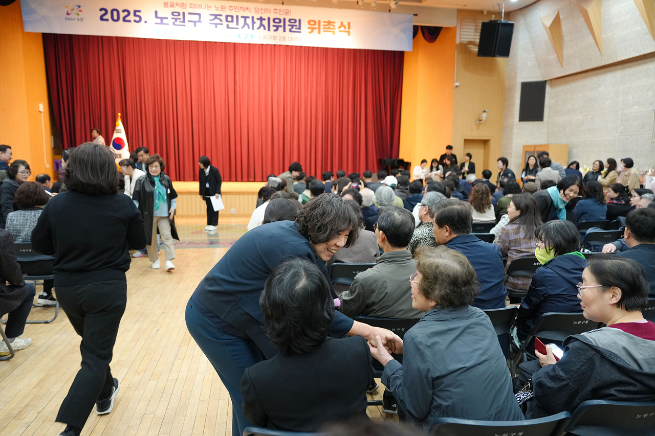 노원구 주민자치위원 위촉식 - 3