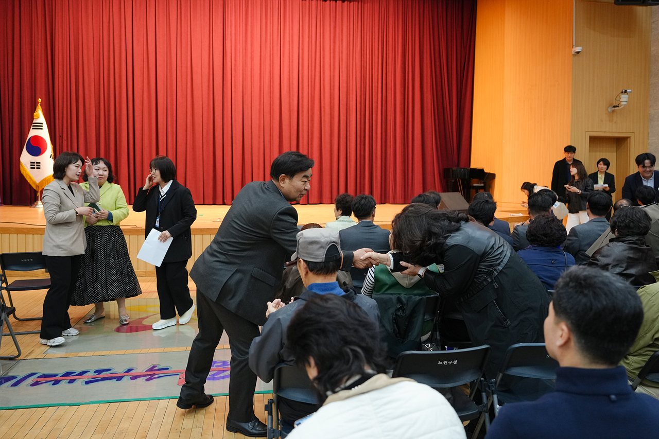 노원구 주민자치위원 위촉식 - 1