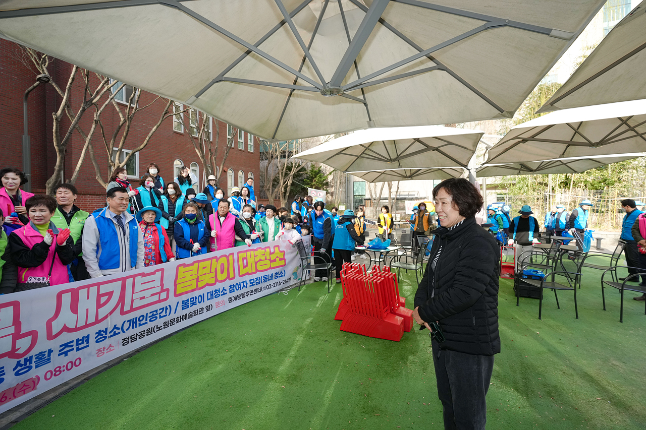 봄맞이 대청소(중계본동) - 1