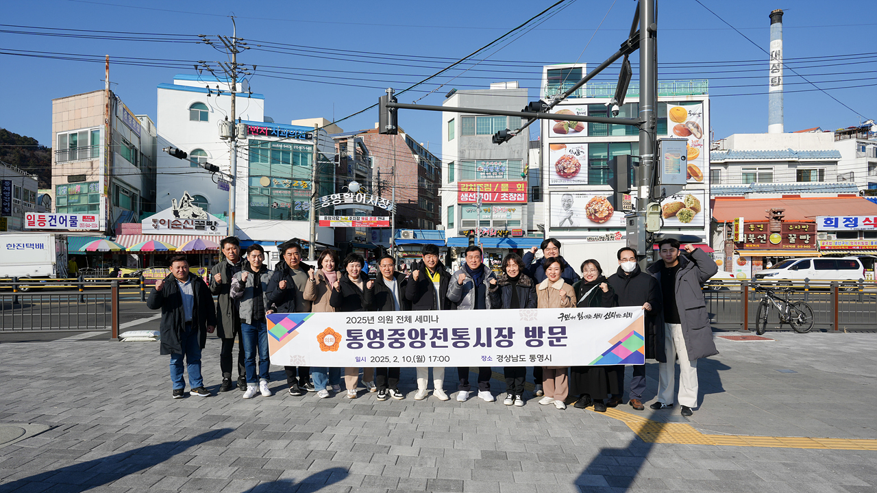 2025년 의원 전체 세미나 - 4