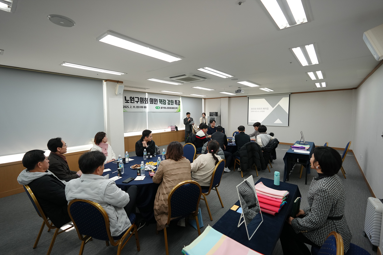 2025년 의원 전체 세미나 - 5