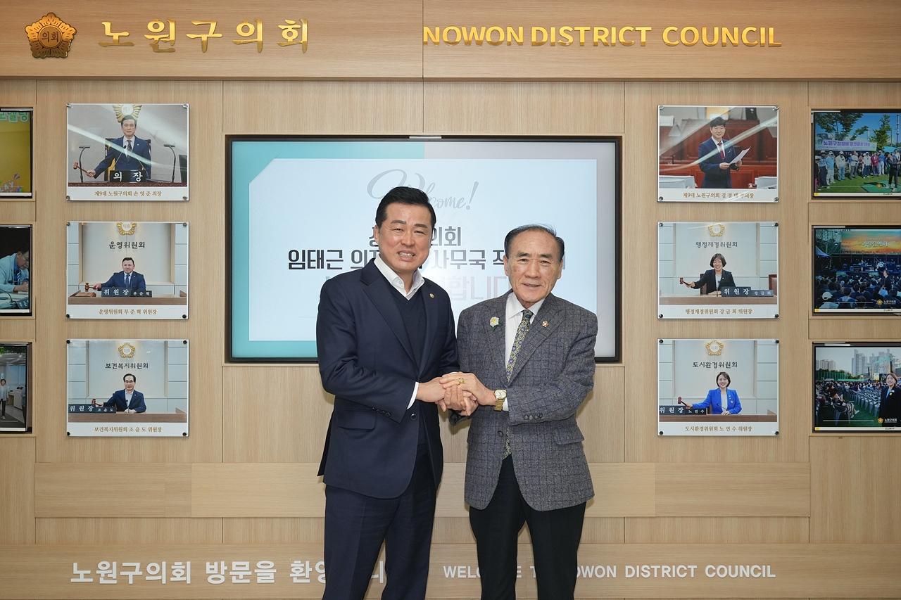 성북구의회 벤치마킹 방문 - 3