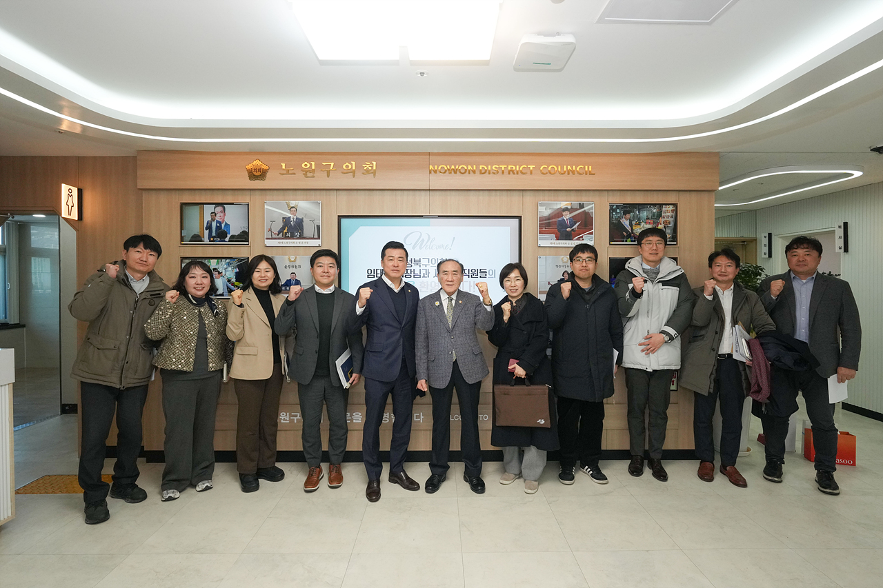 성북구의회 벤치마킹 방문 - 21