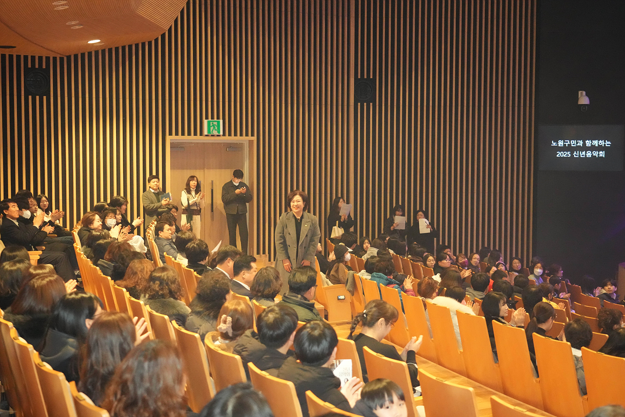 노원구민과 함께하는 2025 신년음악회 - 3