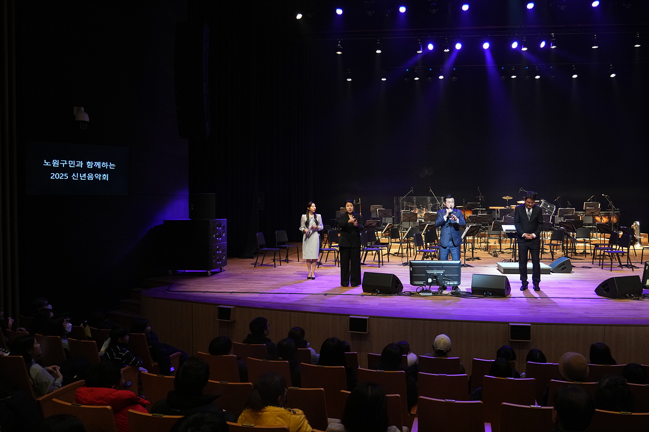 노원구민과 함께하는 2025 신년음악회 - 3