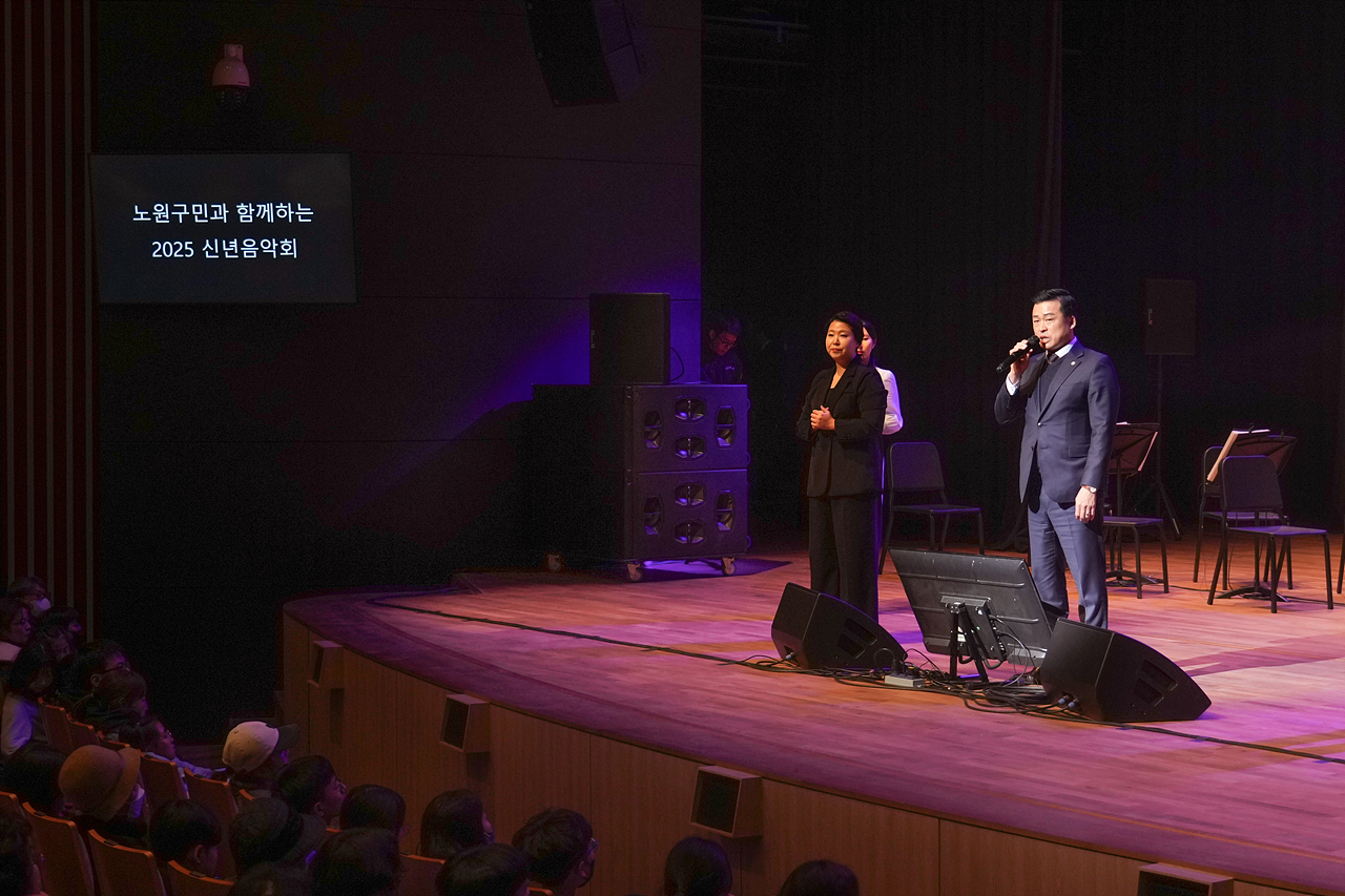 노원구민과 함께하는 2025 신년음악회 - 6