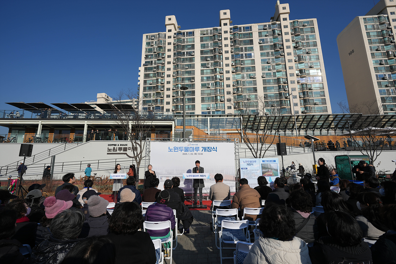 중랑천 노원두물마루카페 개장식 - 1