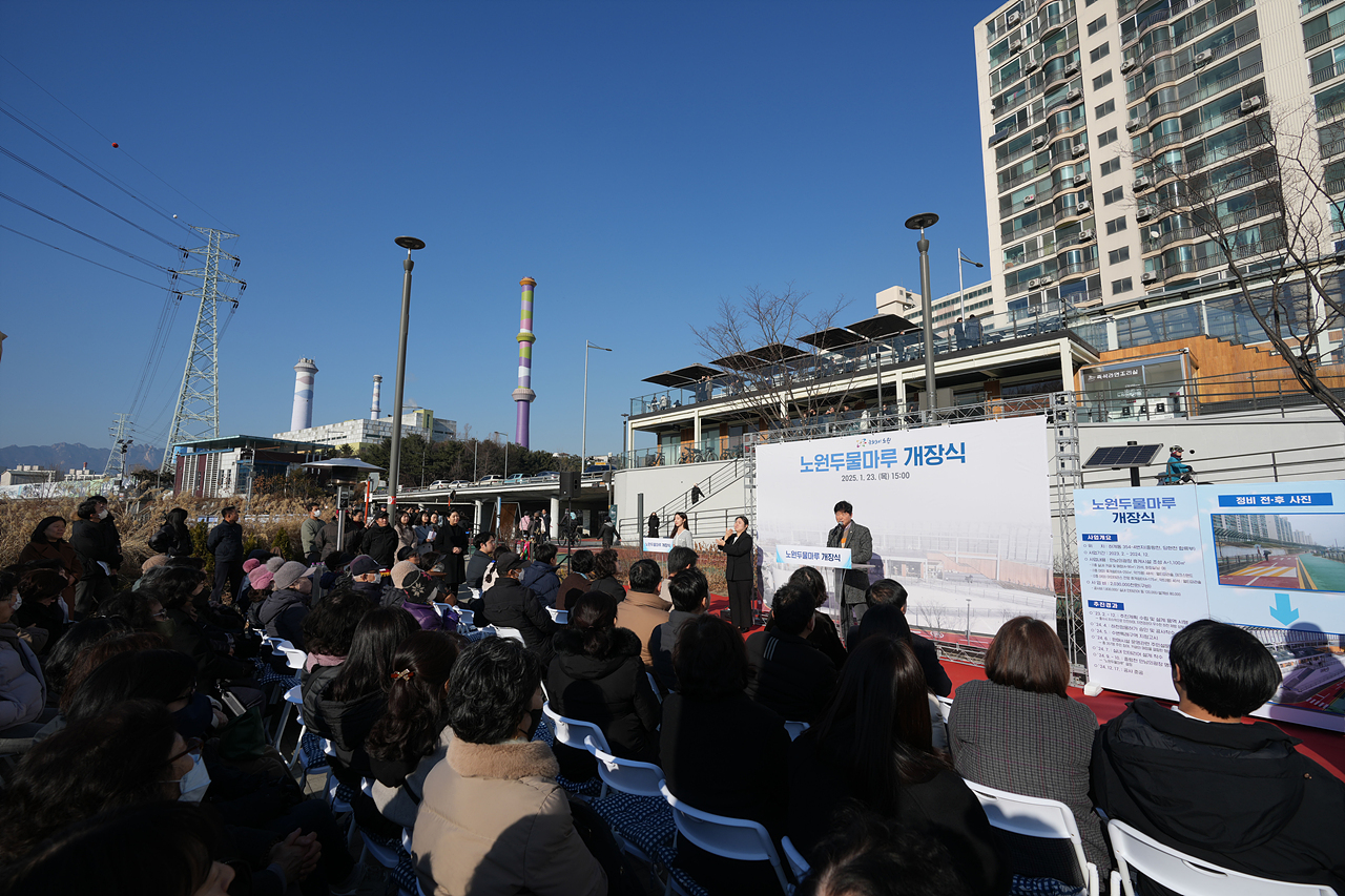 중랑천 노원두물마루카페 개장식 - 3