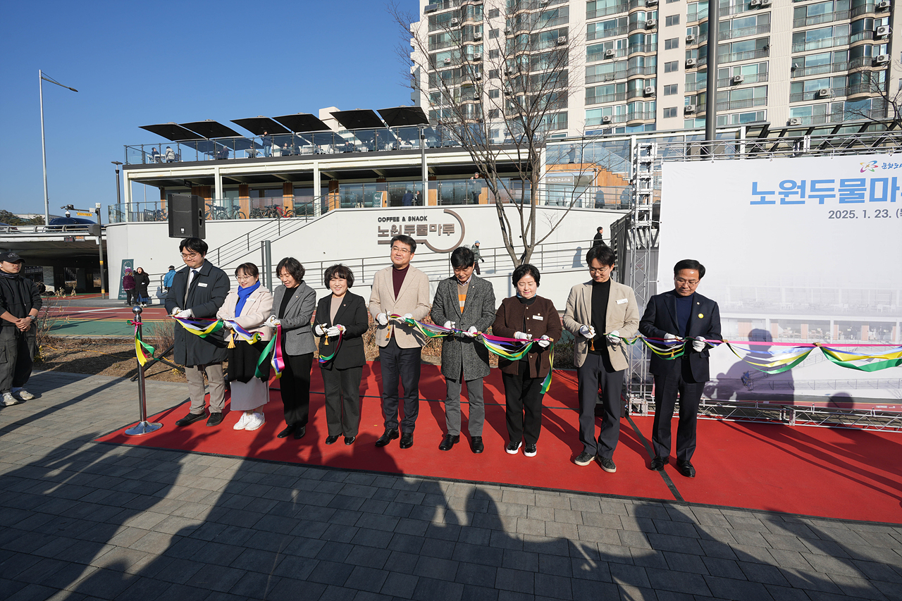 중랑천 노원두물마루카페 개장식 - 7