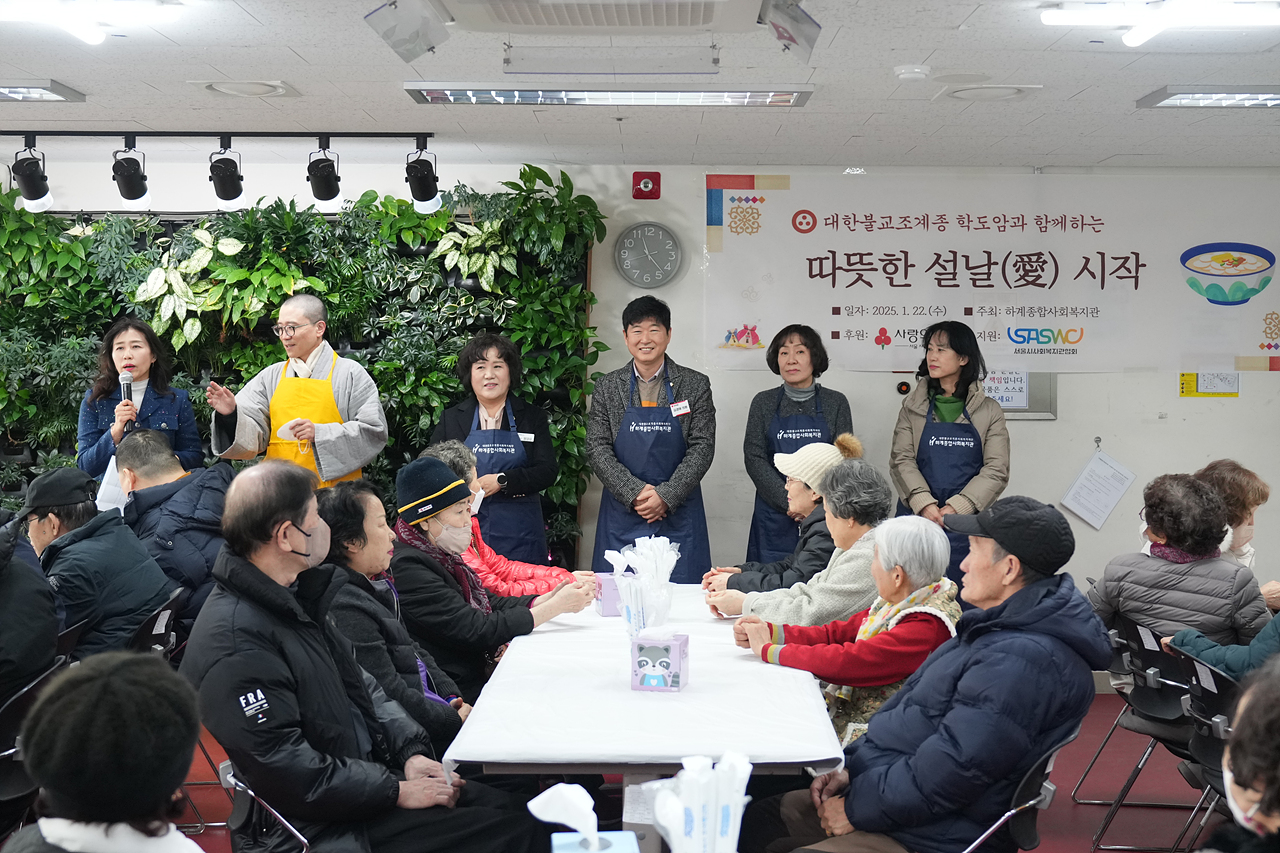 하계종합사회복지관 설날떡국행사 - 13