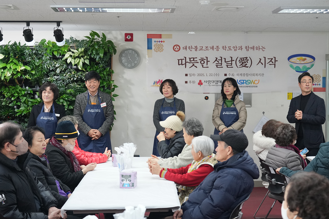 하계종합사회복지관 설날떡국행사 - 14