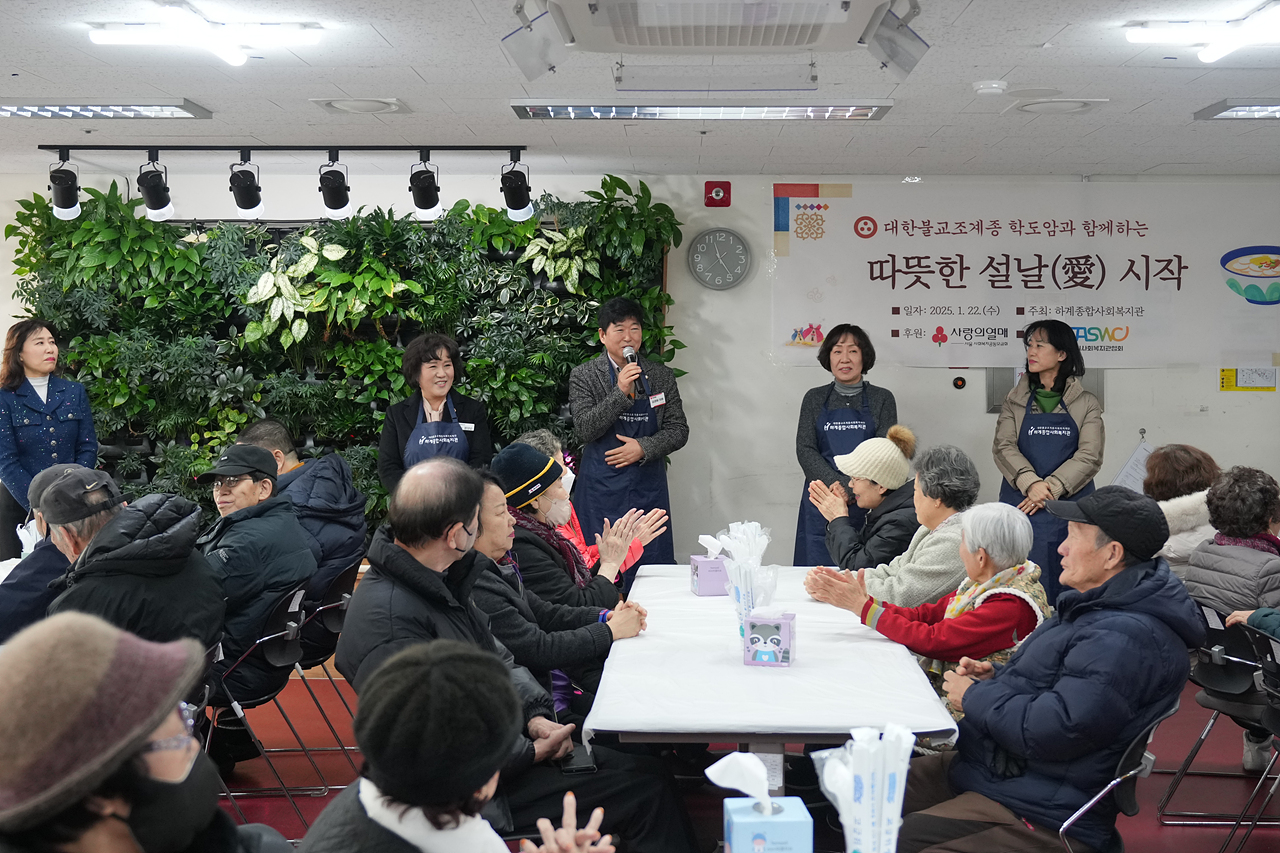 하계종합사회복지관 설날떡국행사 - 1