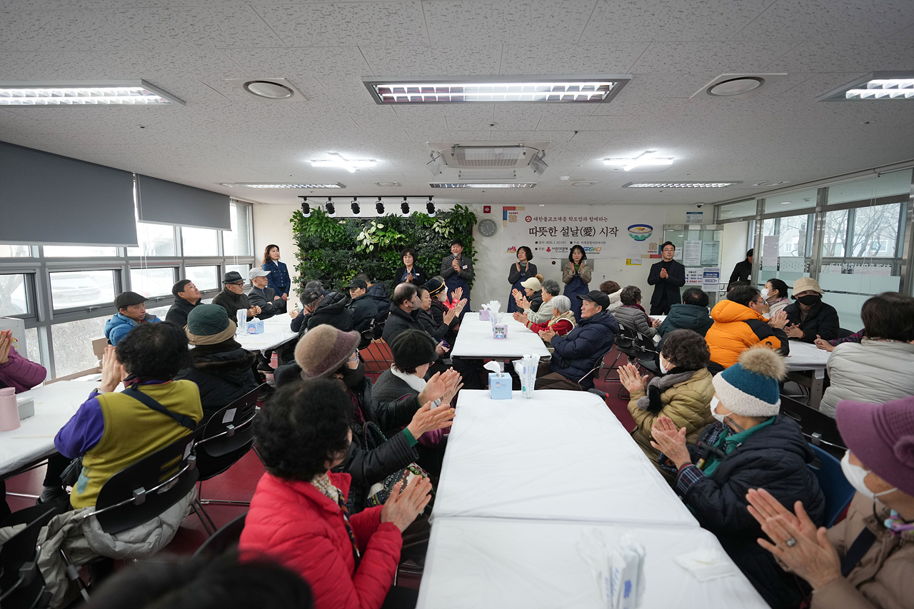 하계종합사회복지관 설날떡국행사 - 2