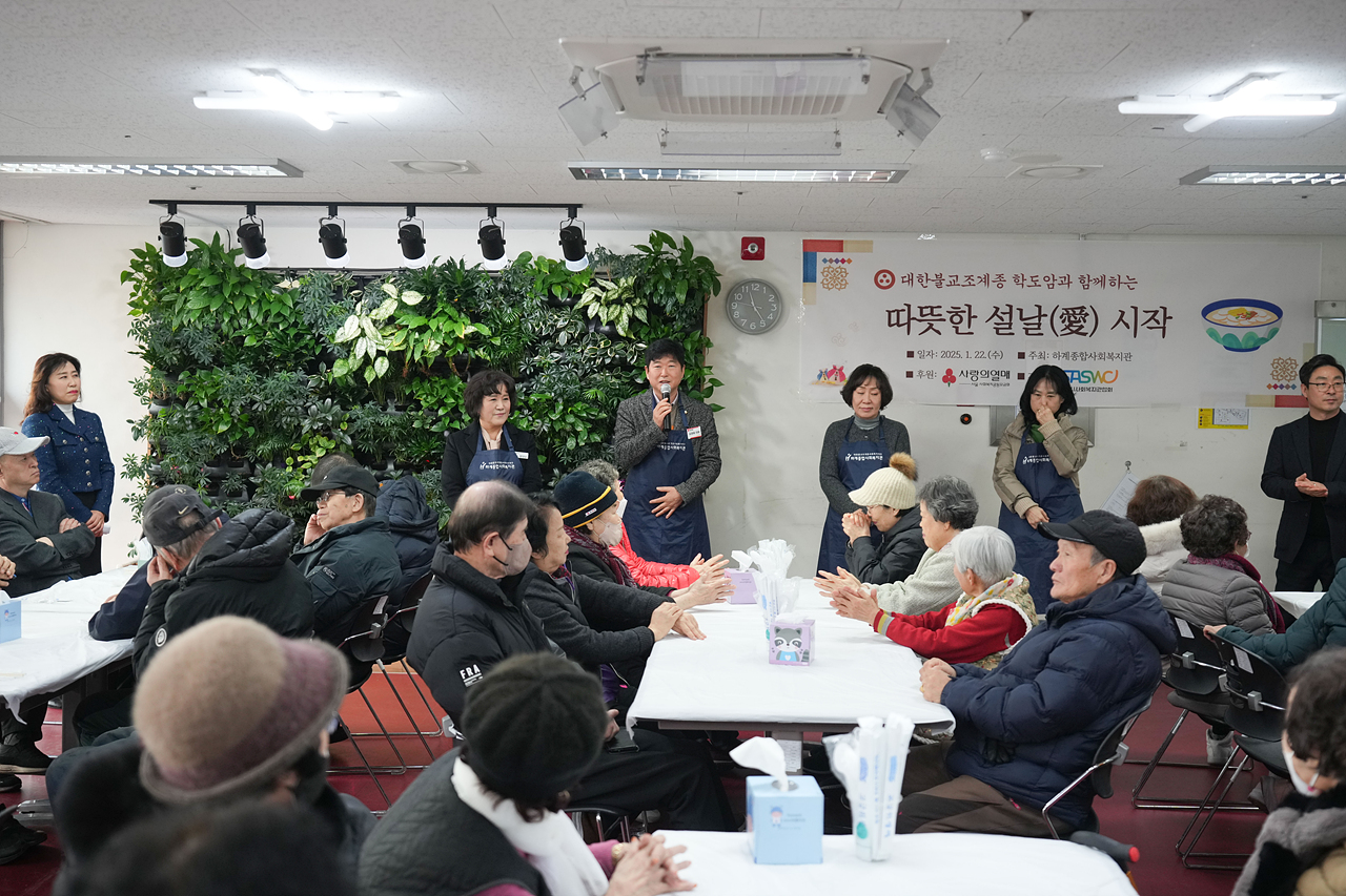 하계종합사회복지관 설날떡국행사 - 3