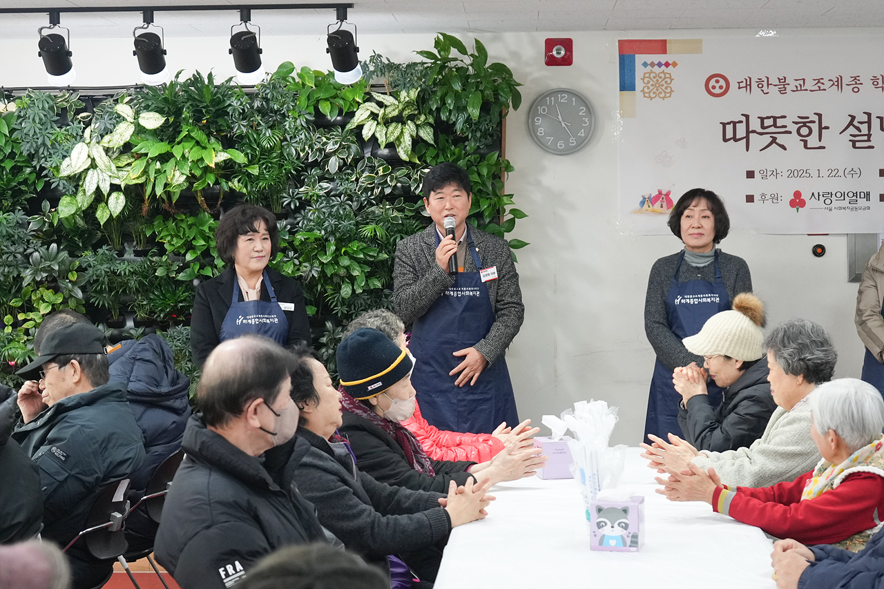 하계종합사회복지관 설날떡국행사 - 4