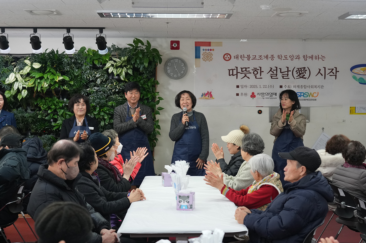 하계종합사회복지관 설날떡국행사 - 5