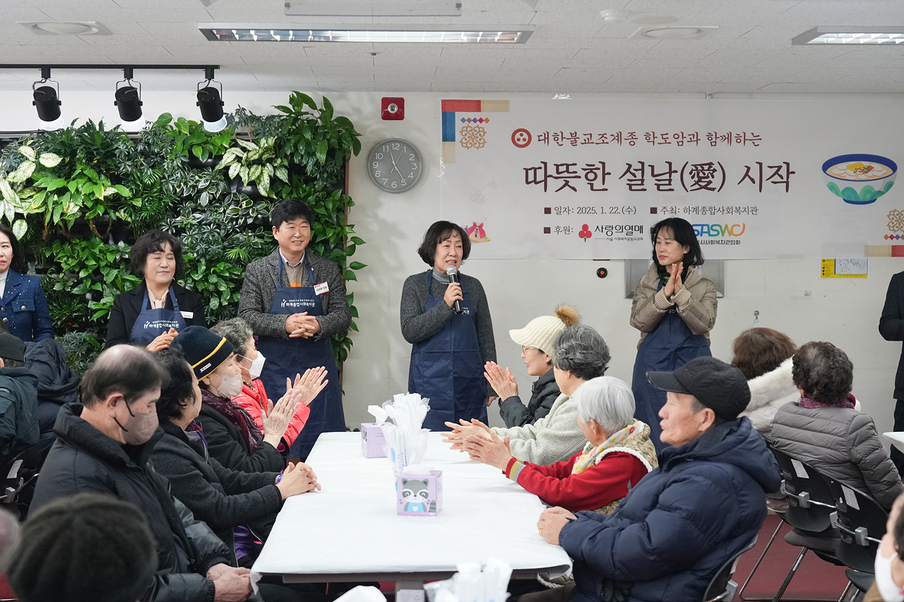 하계종합사회복지관 설날떡국행사 - 6