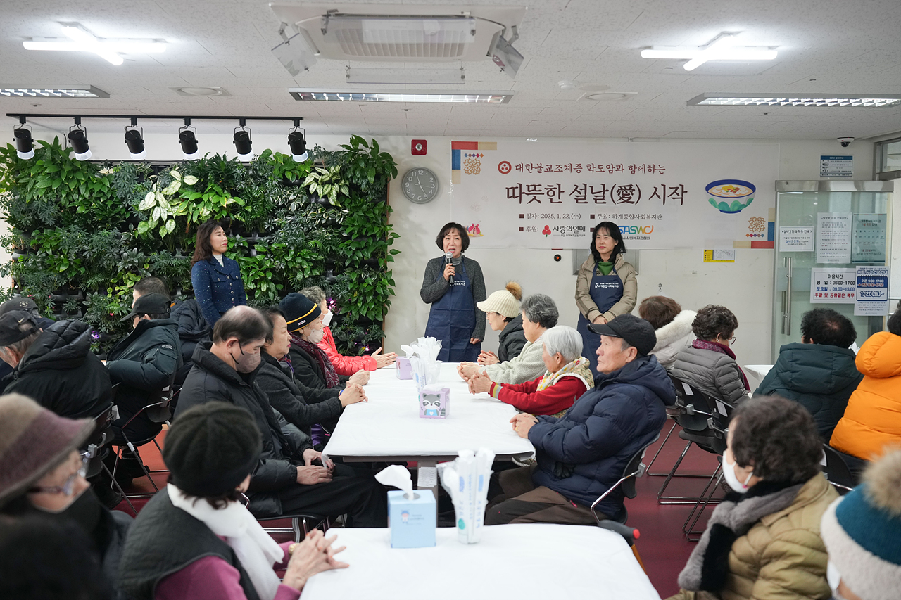 하계종합사회복지관 설날떡국행사 - 8