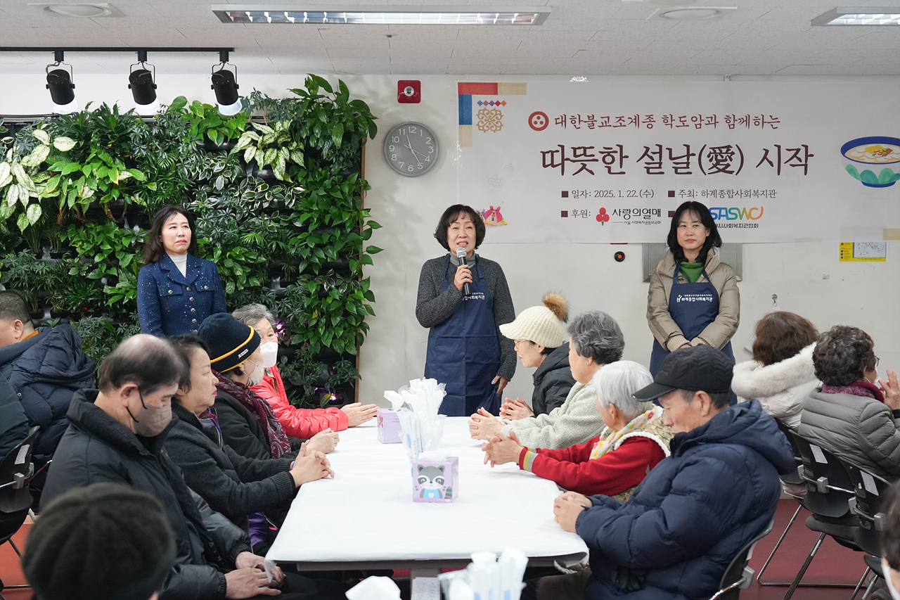 하계종합사회복지관 설날떡국행사 - 19