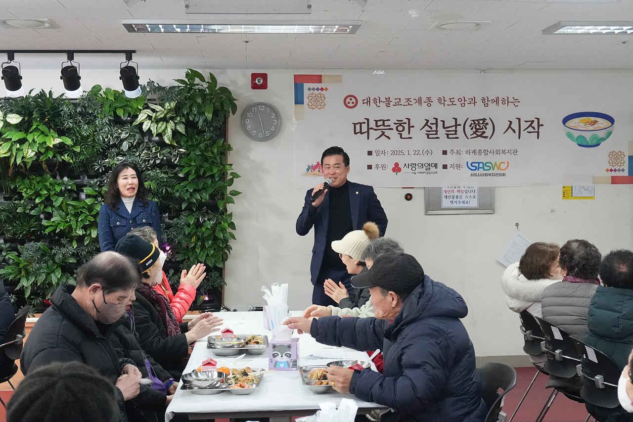 하계종합사회복지관 설날떡국행사 - 14