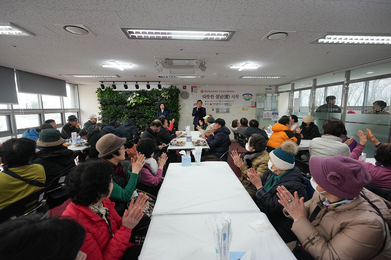 하계종합사회복지관 설날떡국행사 - 13