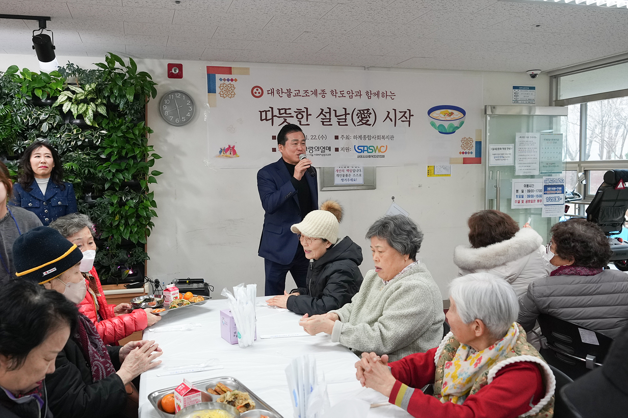 하계종합사회복지관 설날떡국행사 - 15