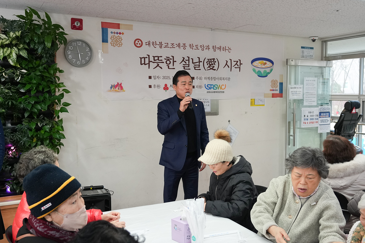 하계종합사회복지관 설날떡국행사 - 16