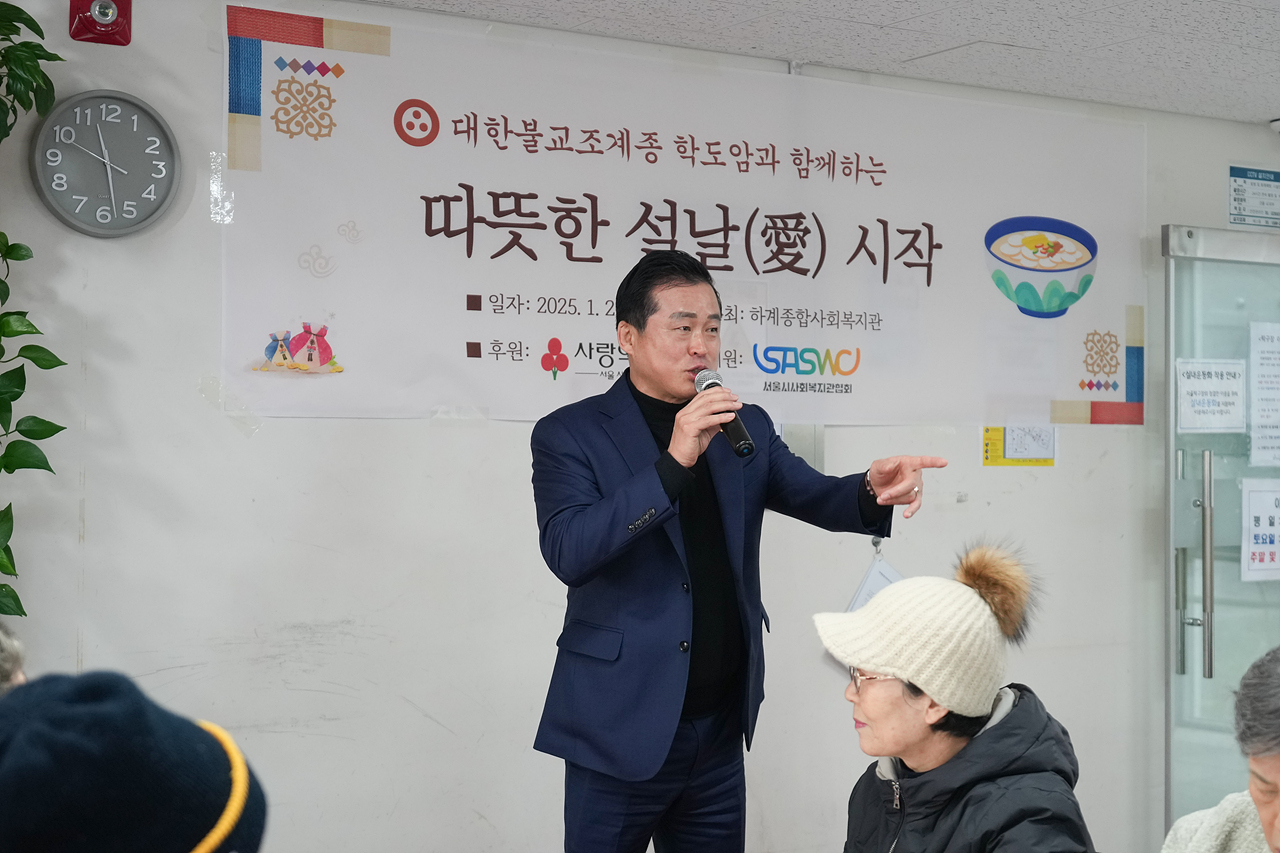 하계종합사회복지관 설날떡국행사 - 17