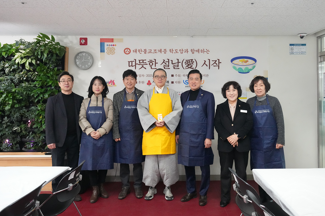 하계종합사회복지관 설날떡국행사 - 34