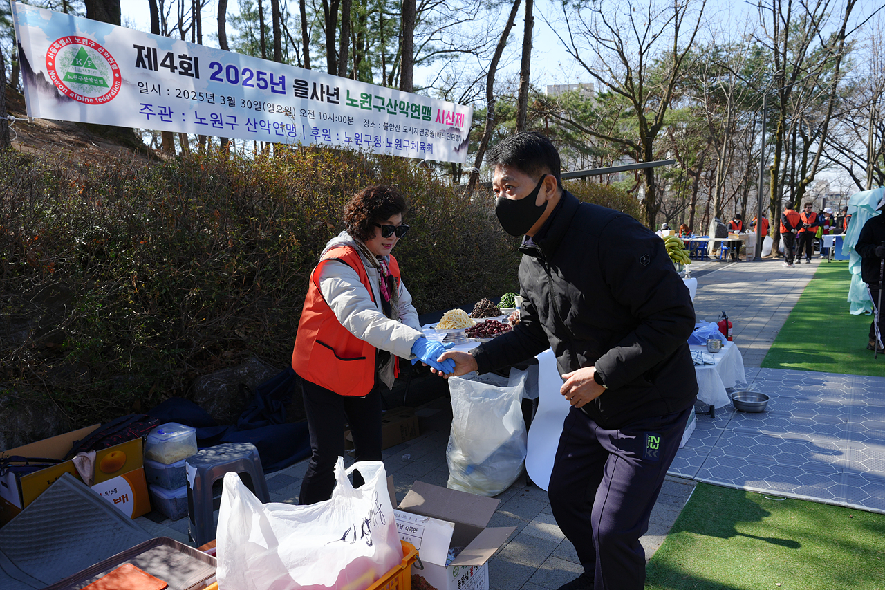 2025 산악연맹 시산제 - 1