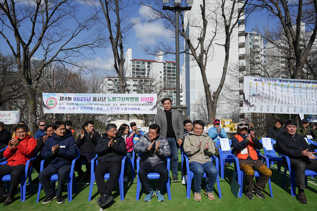 2025 산악연맹 시산제 - 6